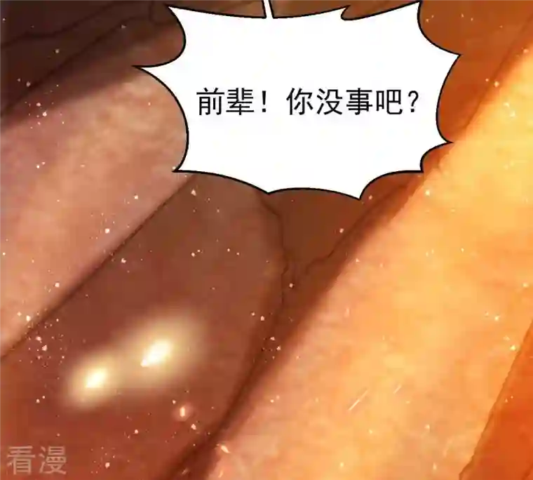 吞噬永恒第267话 这就是虚刃池？