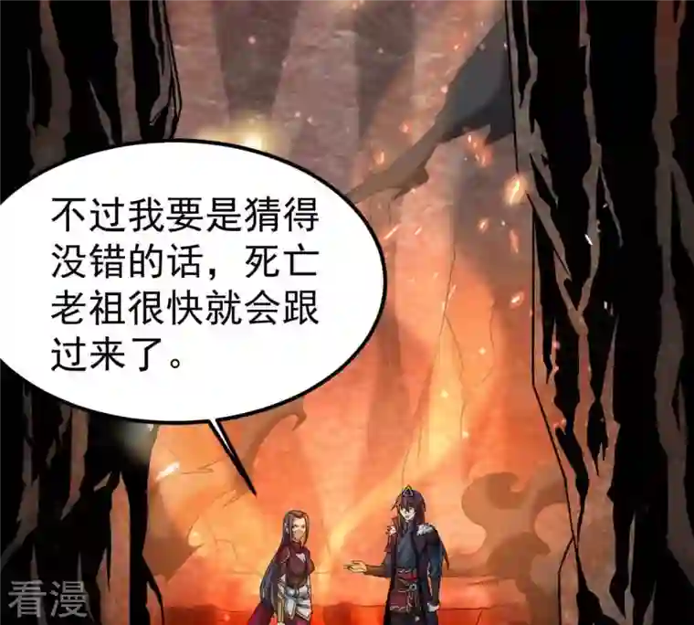 吞噬永恒第267话 这就是虚刃池？