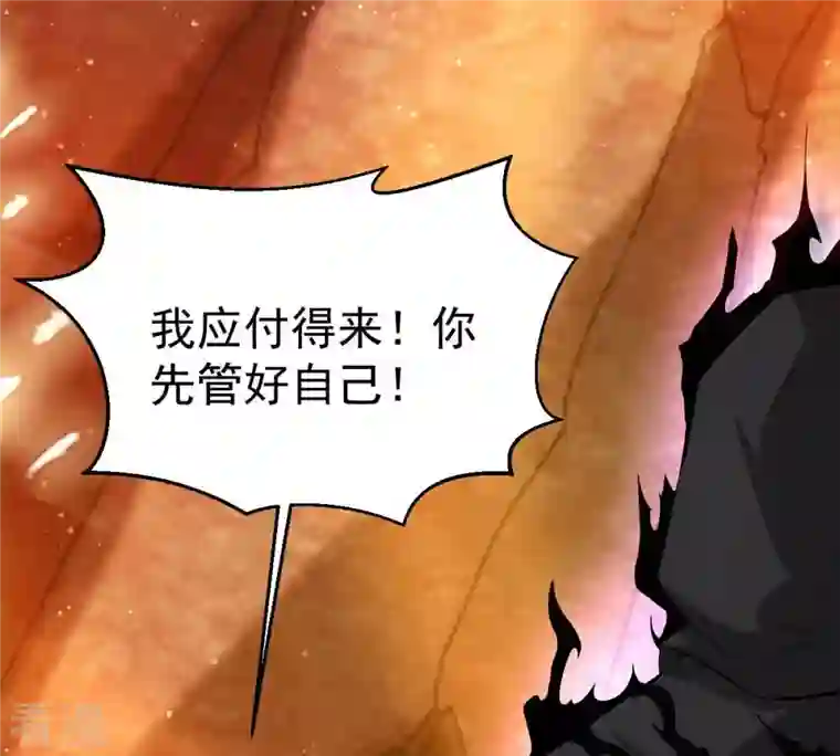 吞噬永恒第267话 这就是虚刃池？