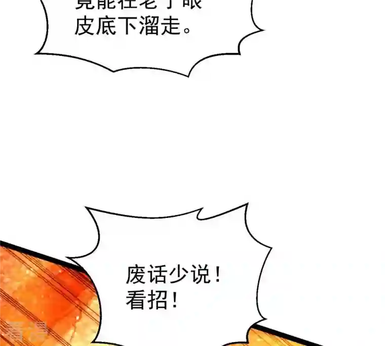 吞噬永恒第267话 这就是虚刃池？