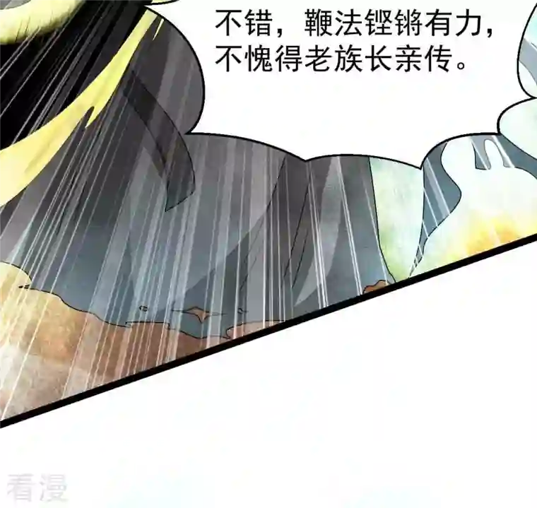吞噬永恒第267话 这就是虚刃池？