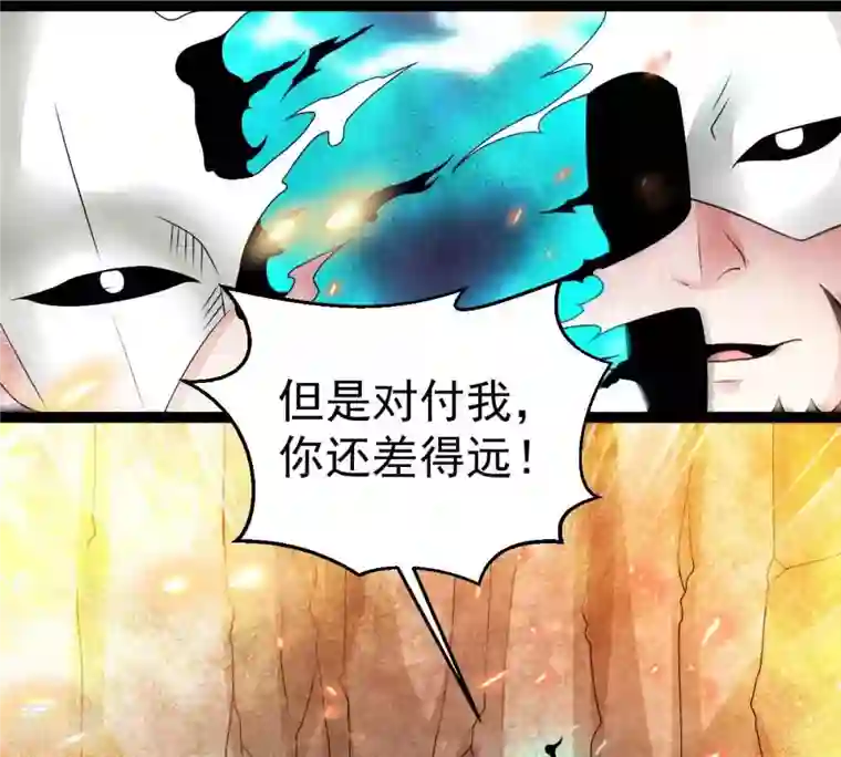 吞噬永恒第267话 这就是虚刃池？