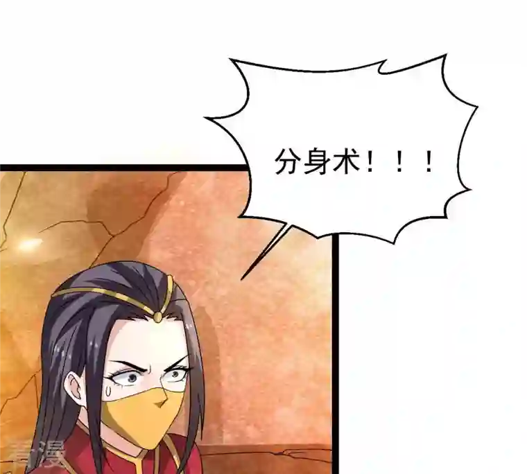 吞噬永恒第267话 这就是虚刃池？