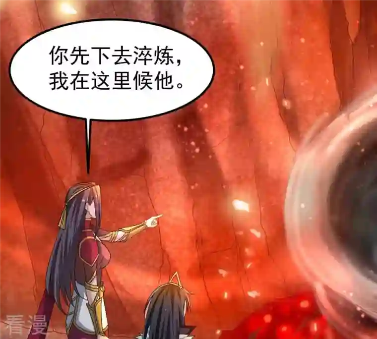 吞噬永恒第267话 这就是虚刃池？