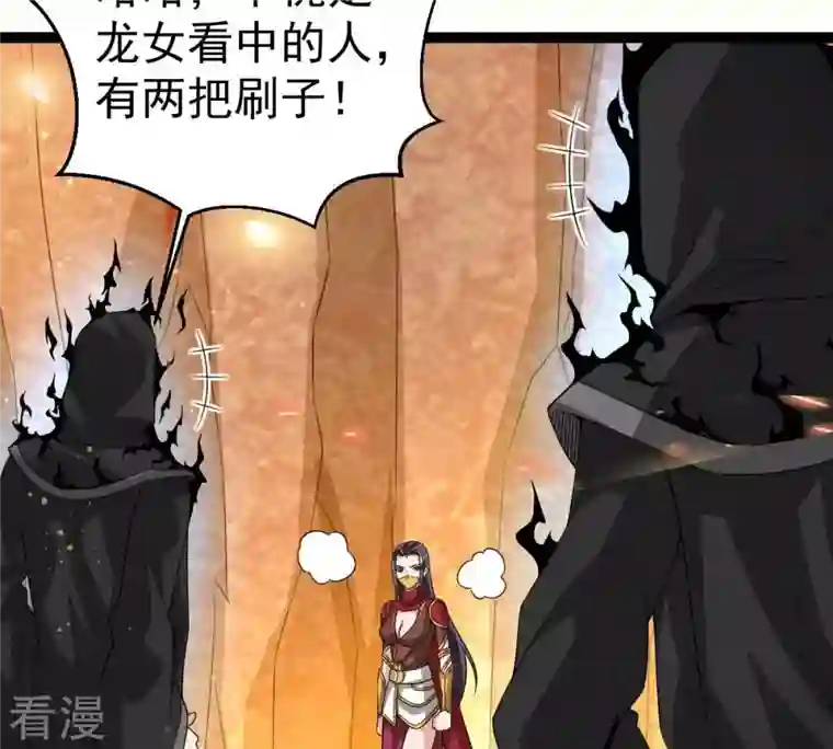 吞噬永恒第267话 这就是虚刃池？