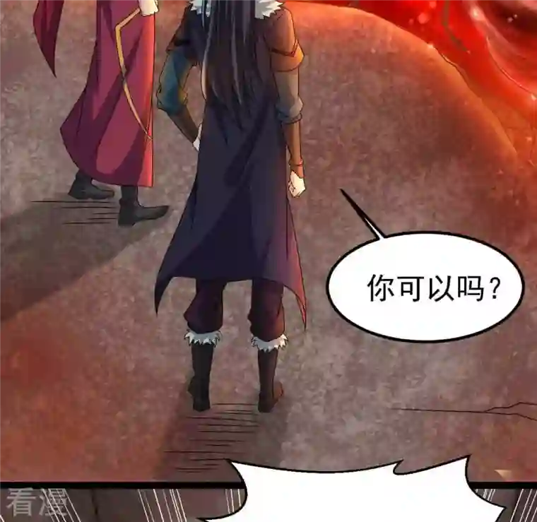 吞噬永恒第267话 这就是虚刃池？