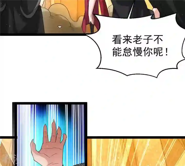 吞噬永恒第267话 这就是虚刃池？
