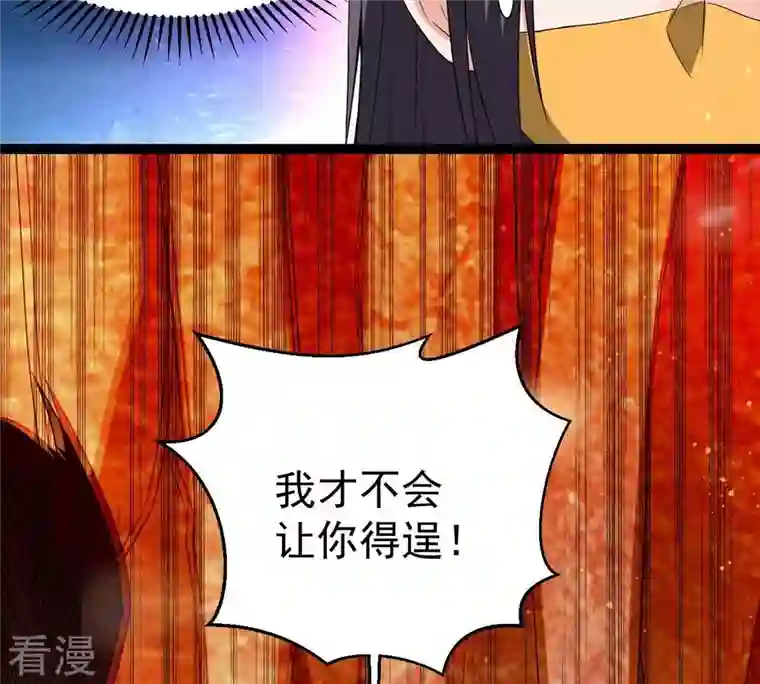 吞噬永恒第267话 这就是虚刃池？