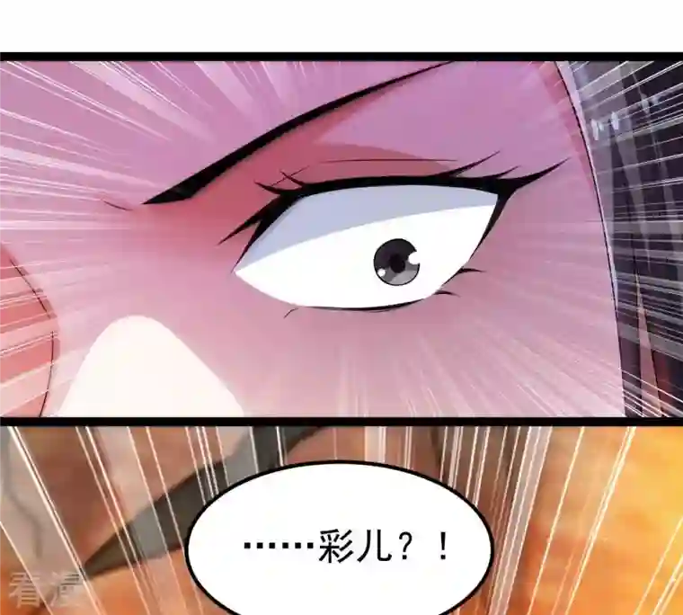 吞噬永恒第267话 这就是虚刃池？