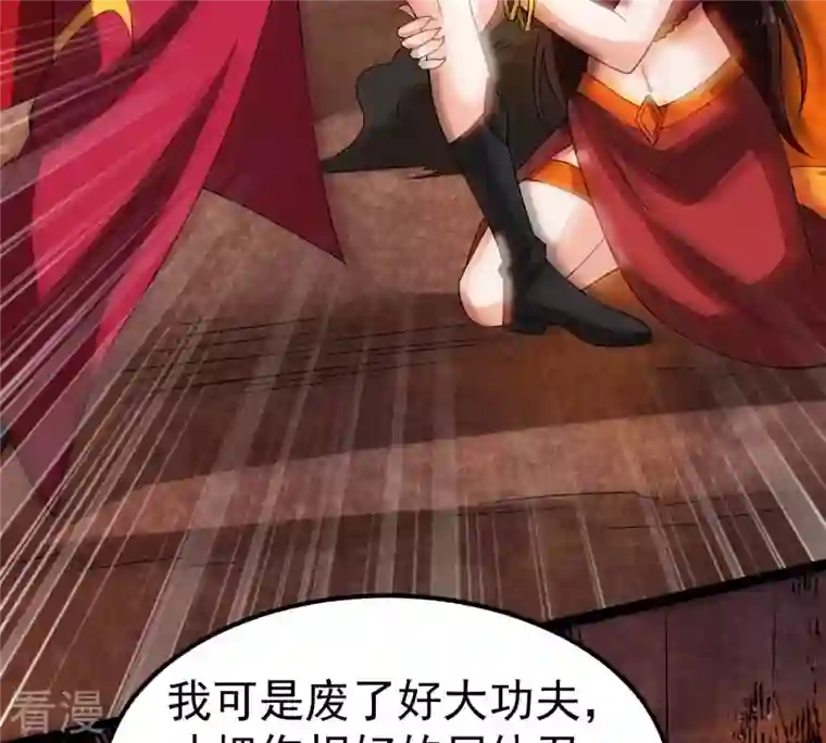吞噬永恒第267话 这就是虚刃池？