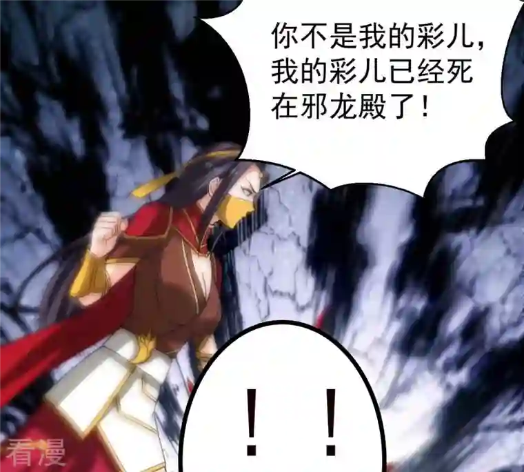 吞噬永恒第267话 这就是虚刃池？