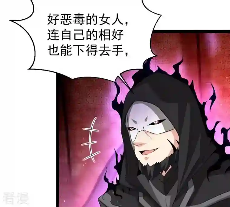 吞噬永恒第267话 这就是虚刃池？