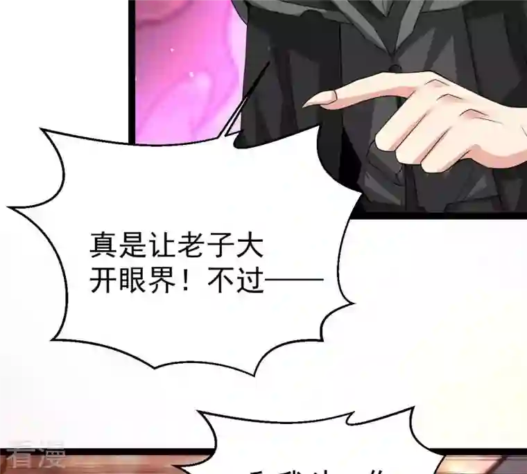 吞噬永恒第267话 这就是虚刃池？