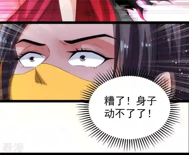 吞噬永恒第267话 这就是虚刃池？