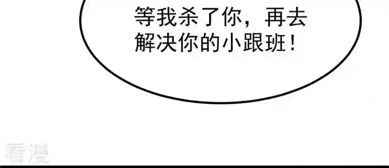 吞噬永恒第267话 这就是虚刃池？