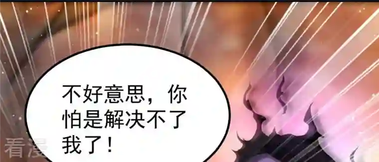 吞噬永恒第267话 这就是虚刃池？