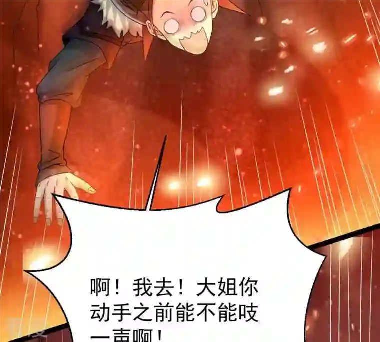 吞噬永恒第267话 这就是虚刃池？