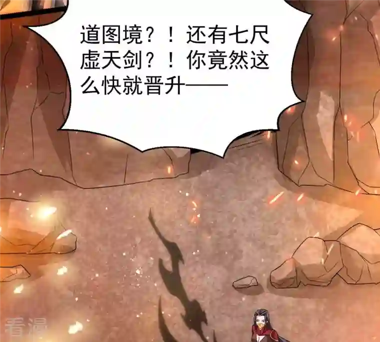 吞噬永恒第267话 这就是虚刃池？