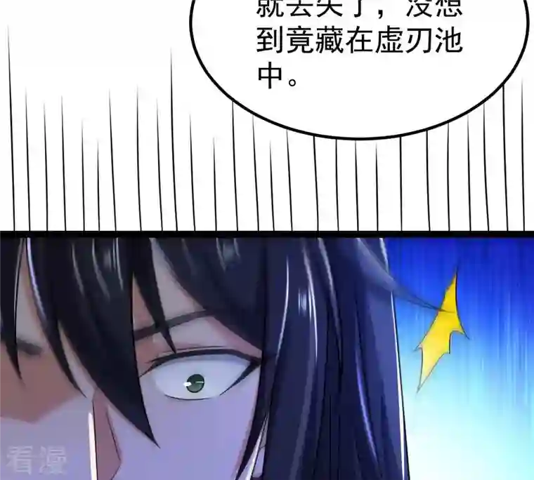 吞噬永恒第268话 玉连谷