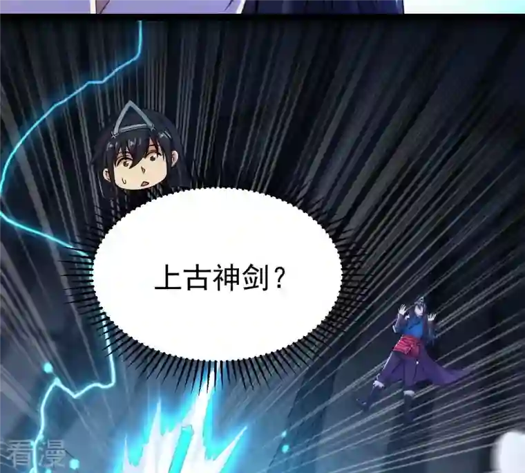 吞噬永恒第268话 玉连谷