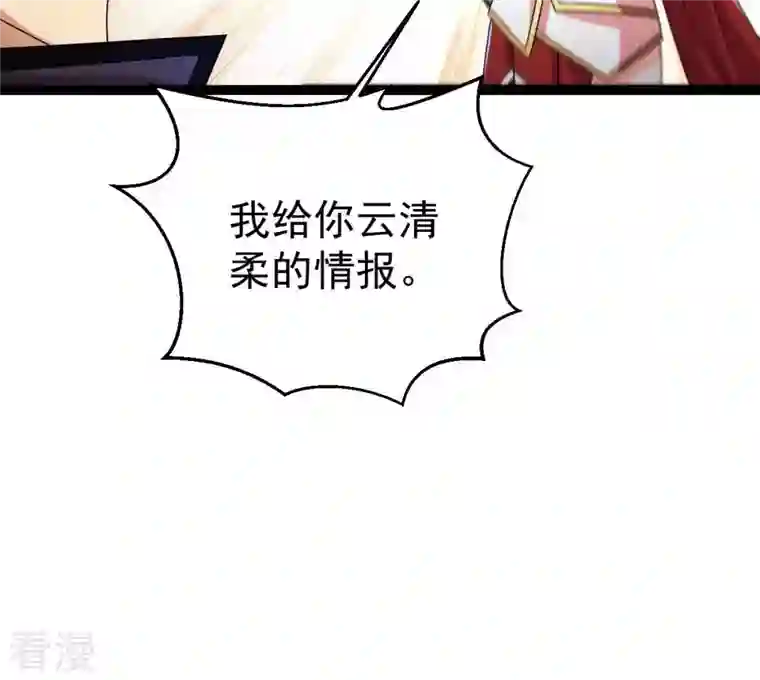 吞噬永恒第268话 玉连谷