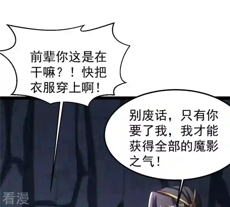 吞噬永恒第268话 玉连谷