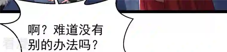 吞噬永恒第268话 玉连谷