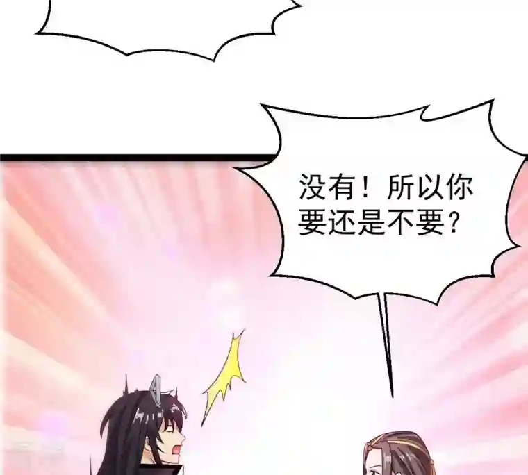 吞噬永恒第268话 玉连谷