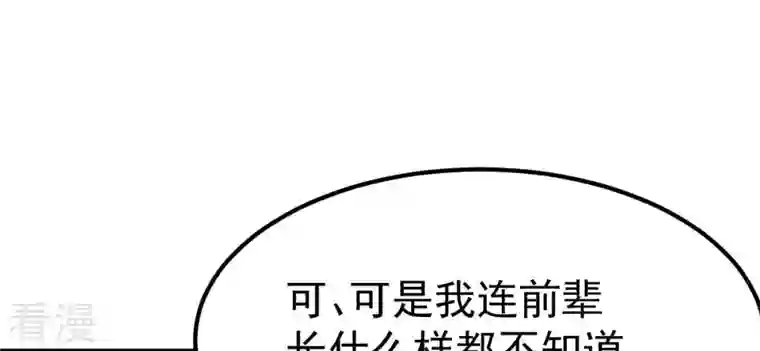 吞噬永恒第268话 玉连谷