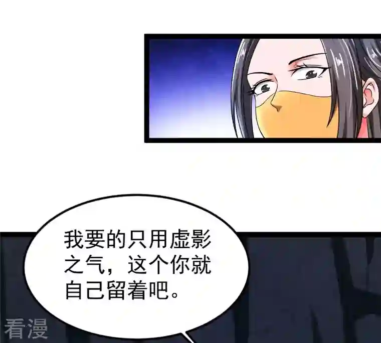 吞噬永恒第268话 玉连谷