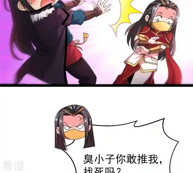 吞噬永恒第268话 玉连谷