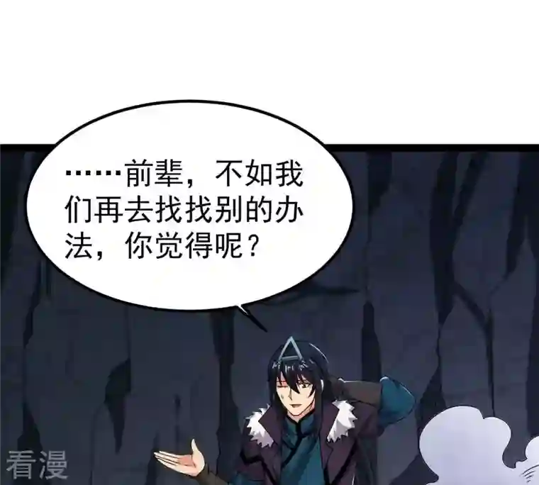 吞噬永恒第268话 玉连谷