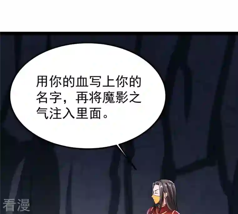 吞噬永恒第268话 玉连谷