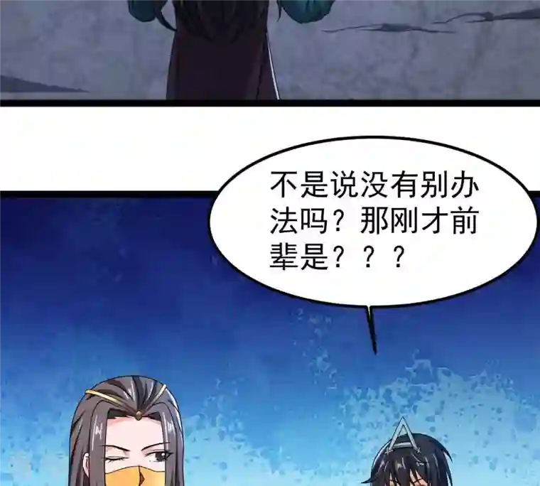 吞噬永恒第268话 玉连谷