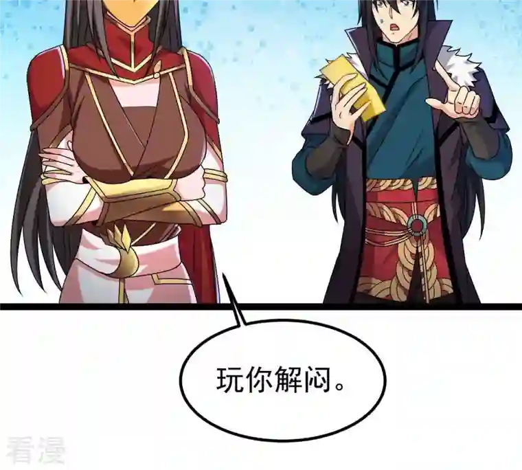 吞噬永恒第268话 玉连谷