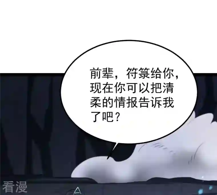 吞噬永恒第268话 玉连谷