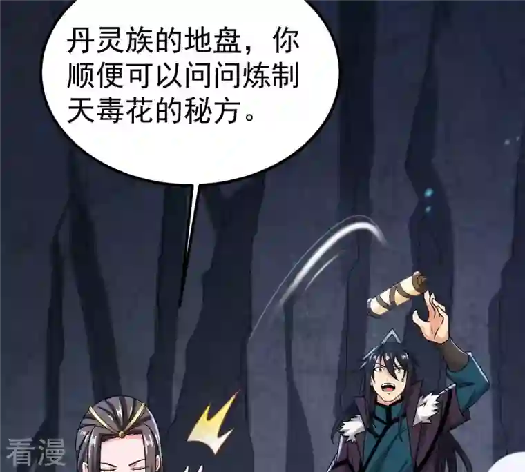 吞噬永恒第268话 玉连谷