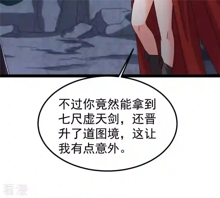 吞噬永恒第268话 玉连谷