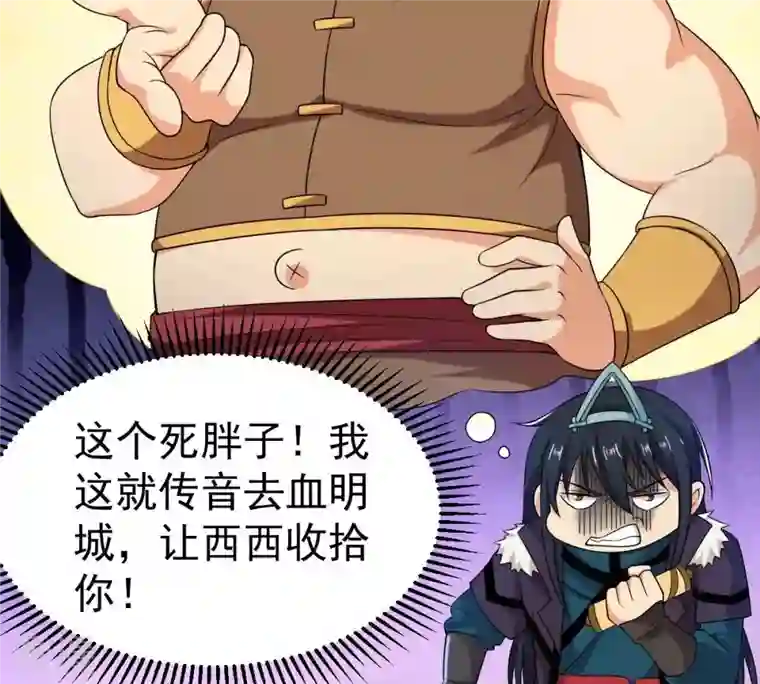 吞噬永恒第268话 玉连谷