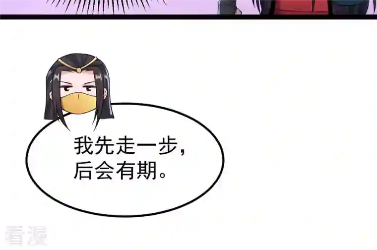 吞噬永恒第268话 玉连谷