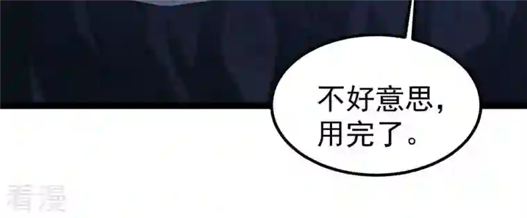 吞噬永恒第268话 玉连谷