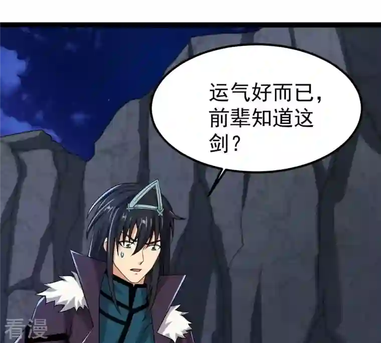 吞噬永恒第268话 玉连谷