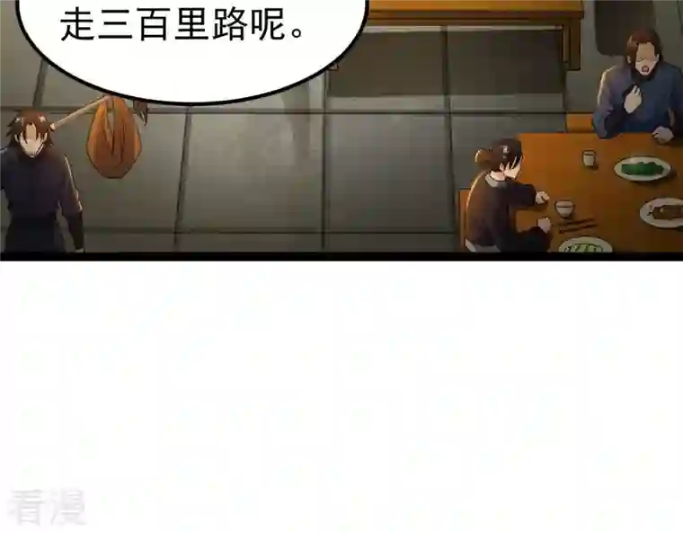 吞噬永恒第268话 玉连谷