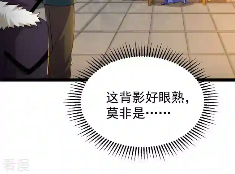 吞噬永恒第268话 玉连谷