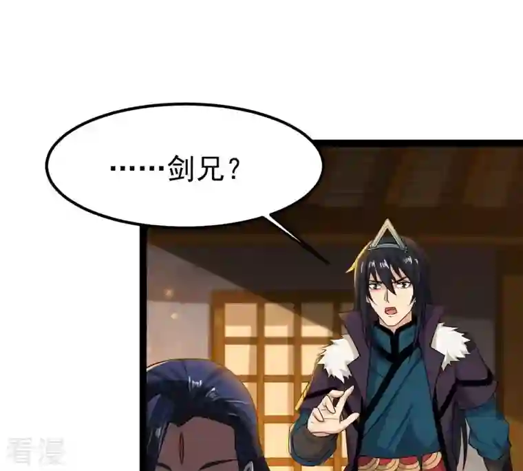 吞噬永恒第268话 玉连谷