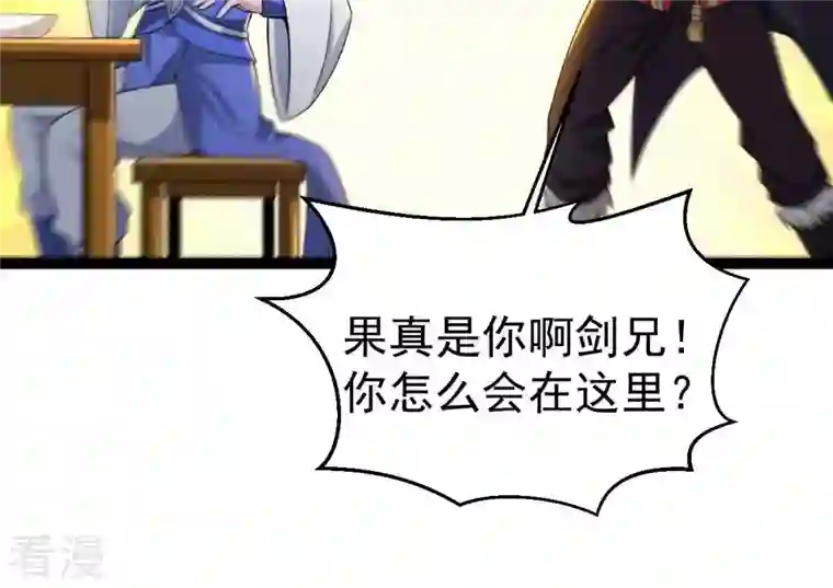 吞噬永恒第268话 玉连谷