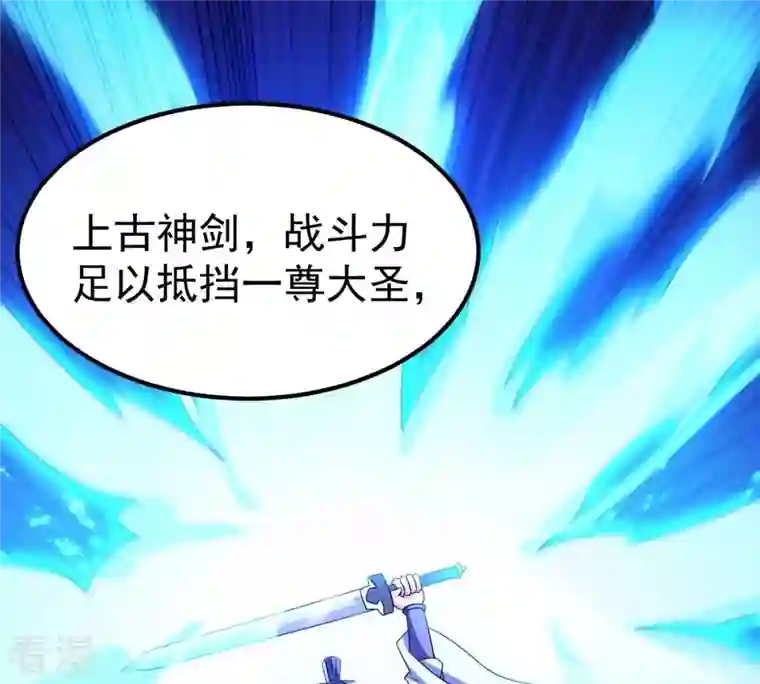 吞噬永恒第268话 玉连谷