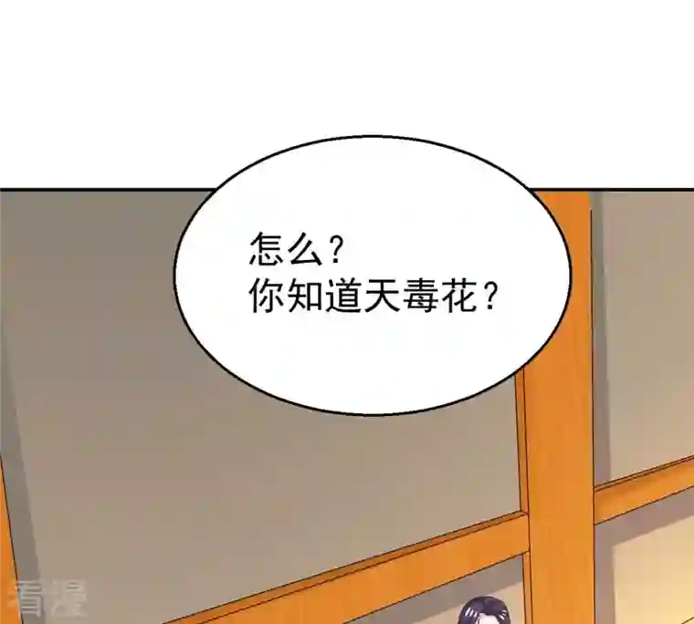 吞噬永恒第269话 丹灵族人