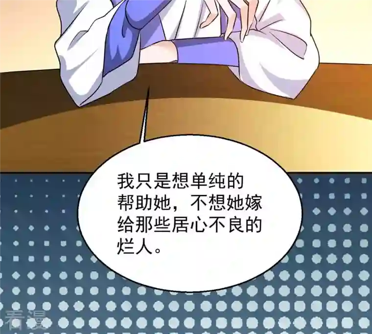 吞噬永恒第269话 丹灵族人