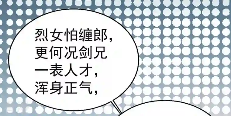 吞噬永恒第269话 丹灵族人